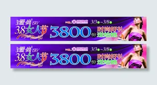 3.8女人节