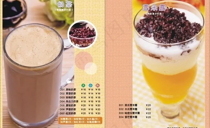 饮品餐牌图片cdr矢量模版下载