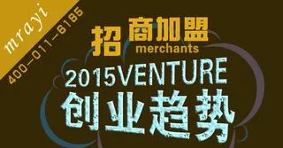 招商加盟创业趋势图片