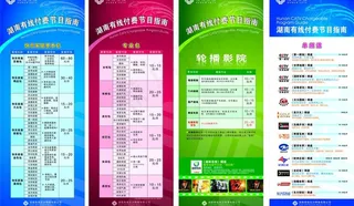 有线x展架图片