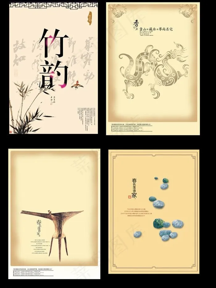 国画 企业文化图片(2580X3661(DPI:300))psd模版下载