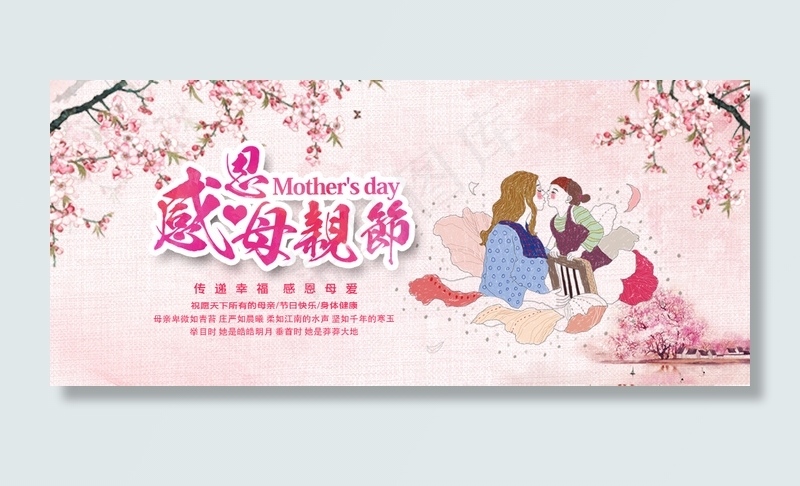 母亲节海报banner(960X420(DPI:300))psd模版下载