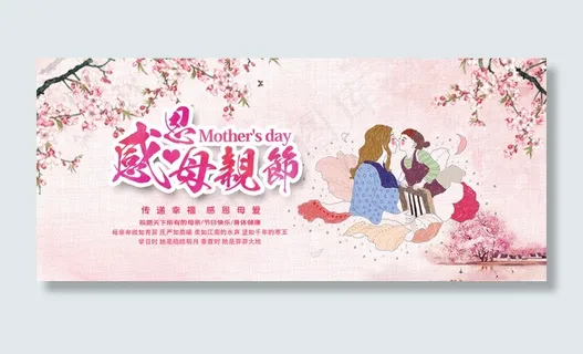 母亲节海报banner