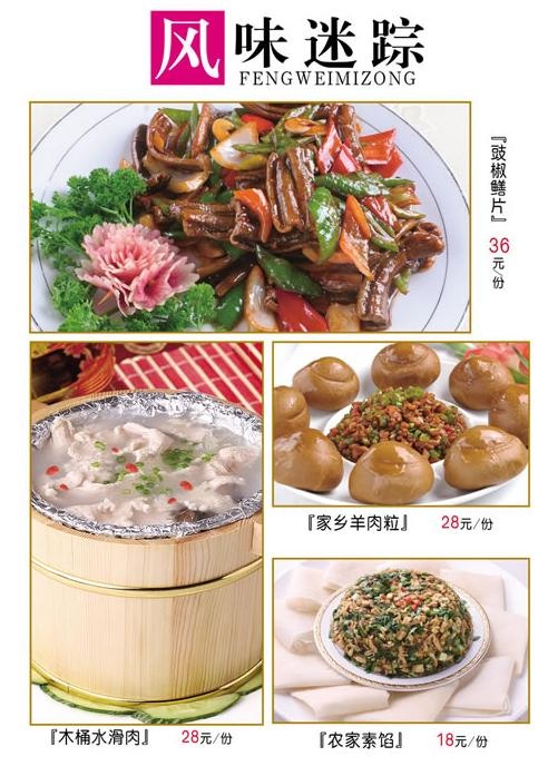 酒店风味小吃菜单psd分层模板(2480X3508(DPI:300))psd模版下载