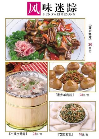 酒店风味小吃菜单psd分层模板