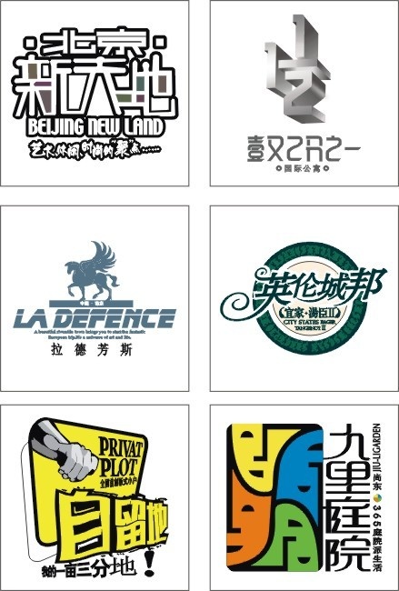 地产标志cdr矢量模版下载