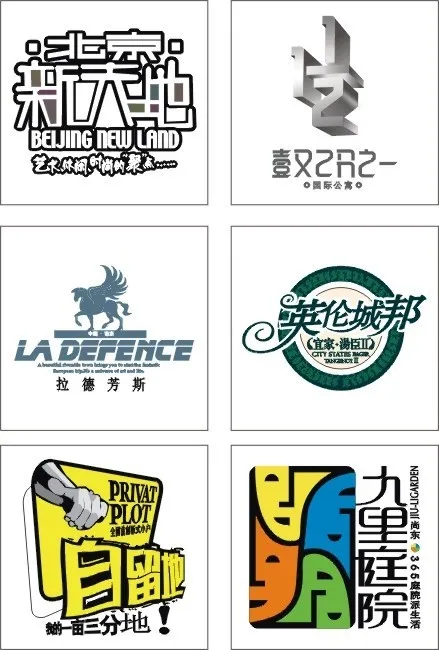 地产标志cdr矢量模版下载