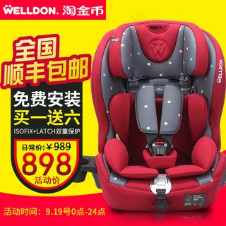 双12黄底红色安全座椅天猫淘宝淘金币主图