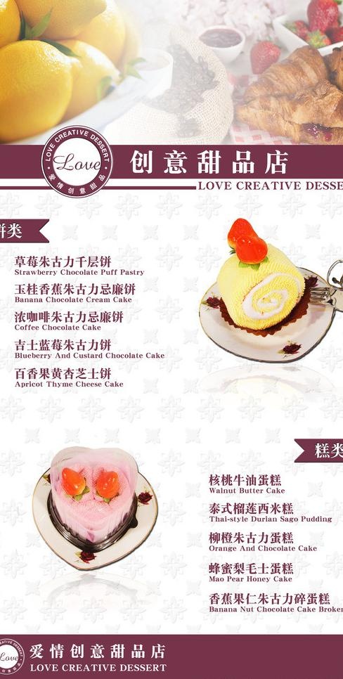 创意蛋糕海报图片