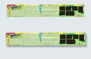 学校体育宣传栏图片