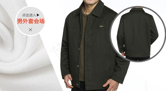 手机端男装外套小海报