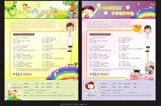 儿童心理健康问卷图片