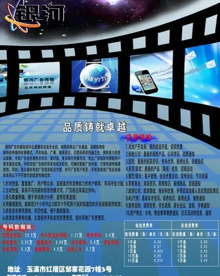 传媒宣传海报图片