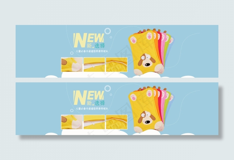 淘宝店铺PSD素材可爱卡通童枕头荞...