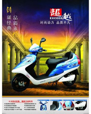 电动车画册 画册设计图片