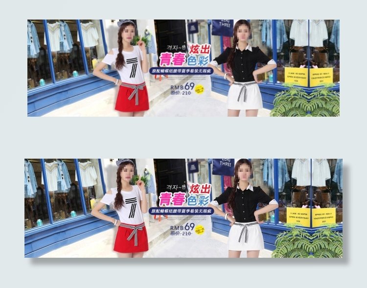 女裙淘宝海报1920psd模版下载