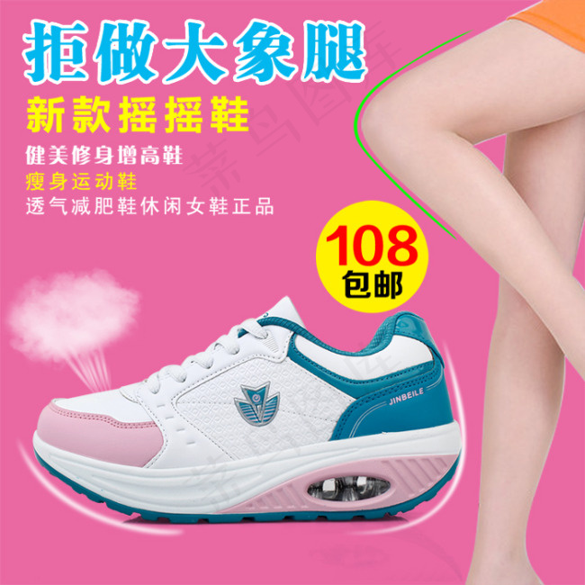 淘宝时尚女鞋活动主图psd模版下载