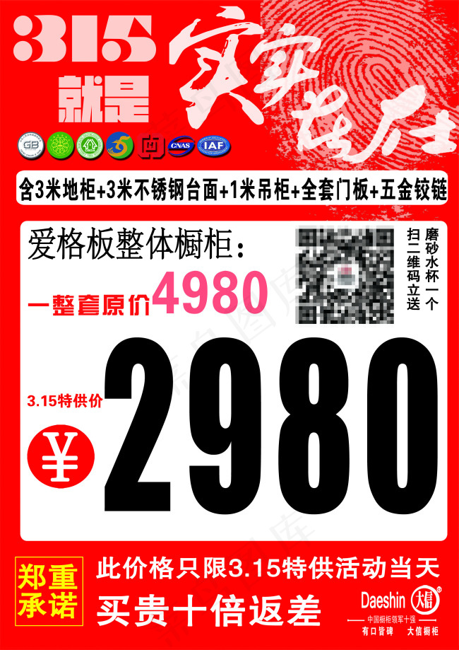 大信橱柜315节日素材