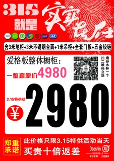大信橱柜315节日素材