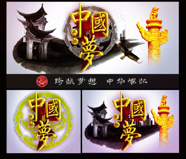 中国梦(5315X5315(DPI:300))psd模版下载