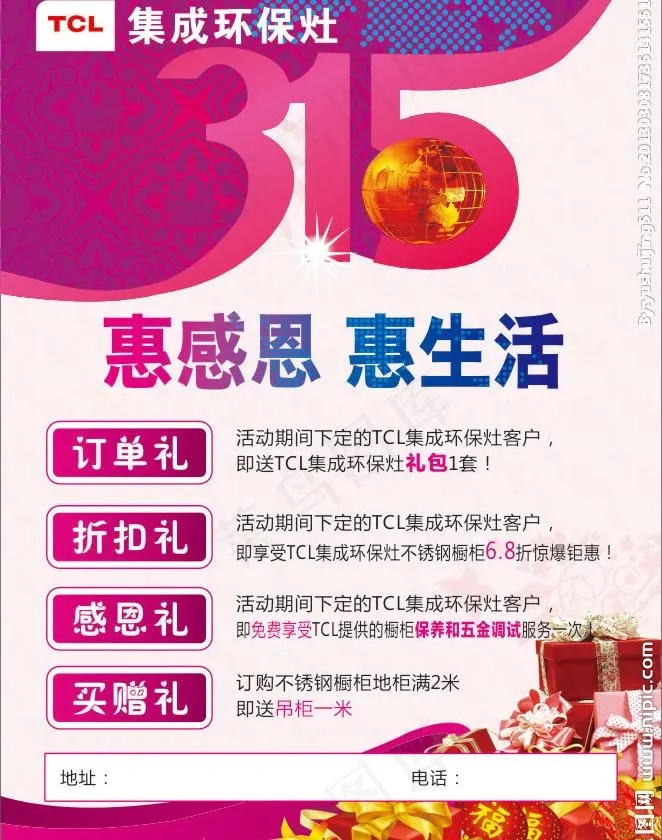 315产品促销图片cdr矢量模版下载