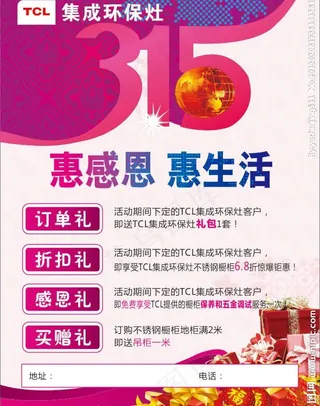 315产品促销图片