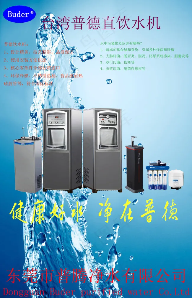 净水器海报psd模版下载
