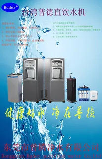 净水器海报 净水器海报