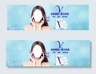V脸面膜全屏首页banner海报设...