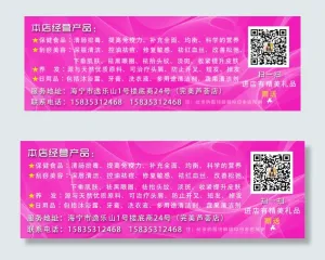 完美美容养生馆免费体验卡