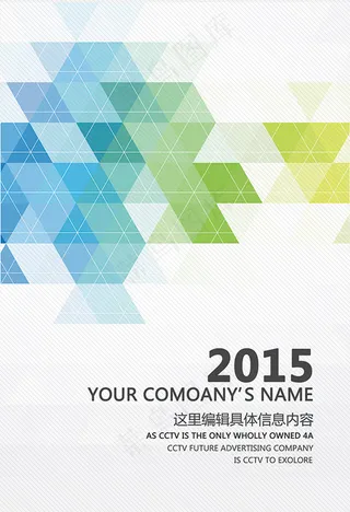 简约企业画册封面