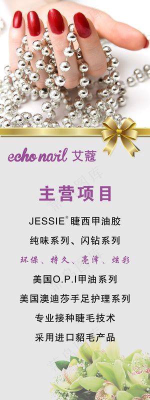 美甲店易拉宝 展架