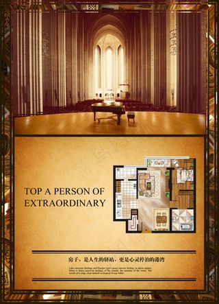 房地产海报室内平面图