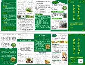 忧遁草折页