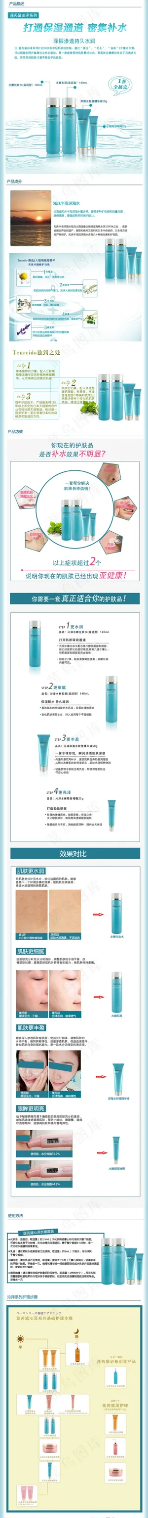 淘宝详情页设计