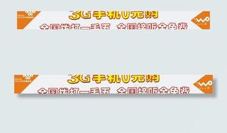 联通户外广告图片