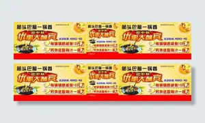 筋头巴脑宣传车广告