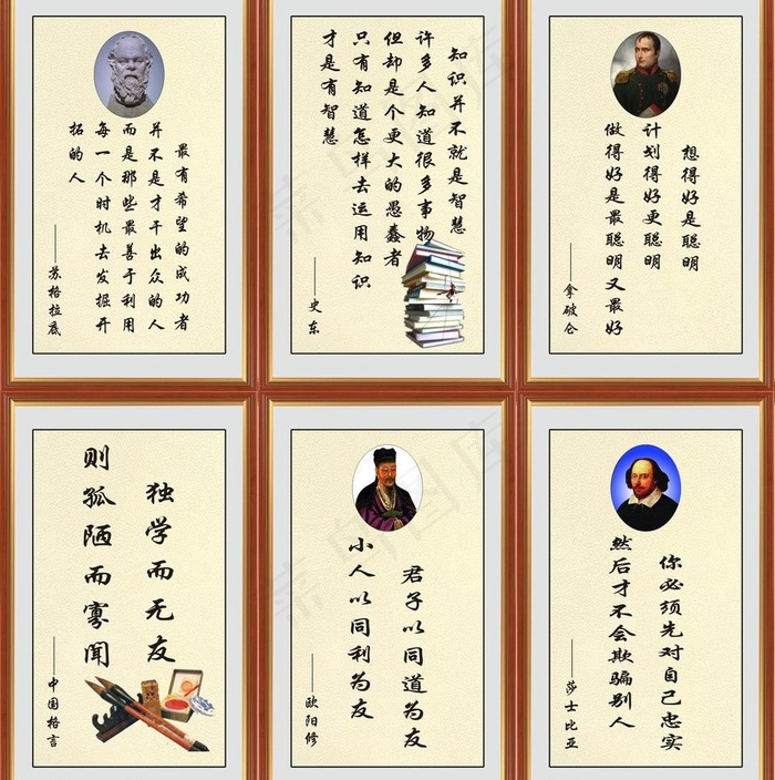 名人名言图片cdr矢量模版下载