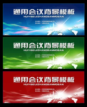 商务科技会议背景模板设计