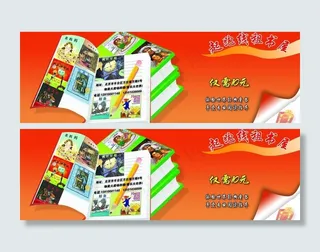 幼儿图书三折页宣传单图片