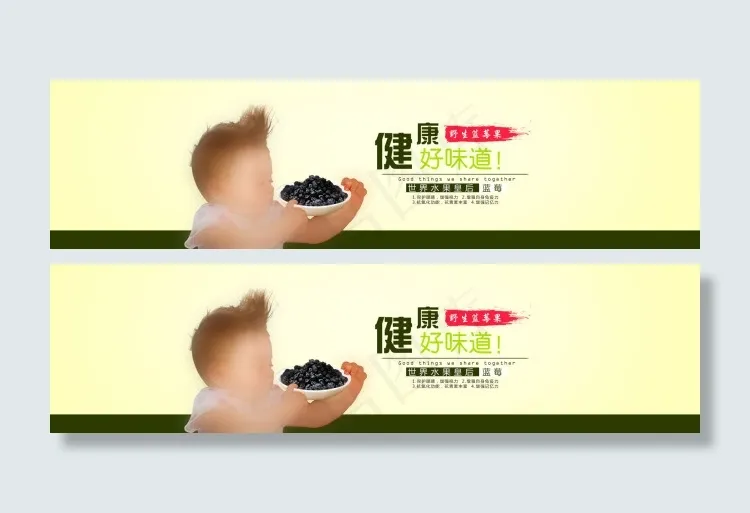 美食诱惑psd模版下载