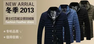 淘宝男士羽绒服海报图片