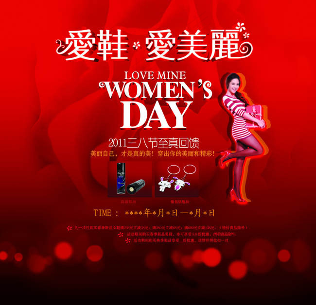 三八妇女节商场活动海报PSD素材(4724X4724(DPI:100))psd模版下载