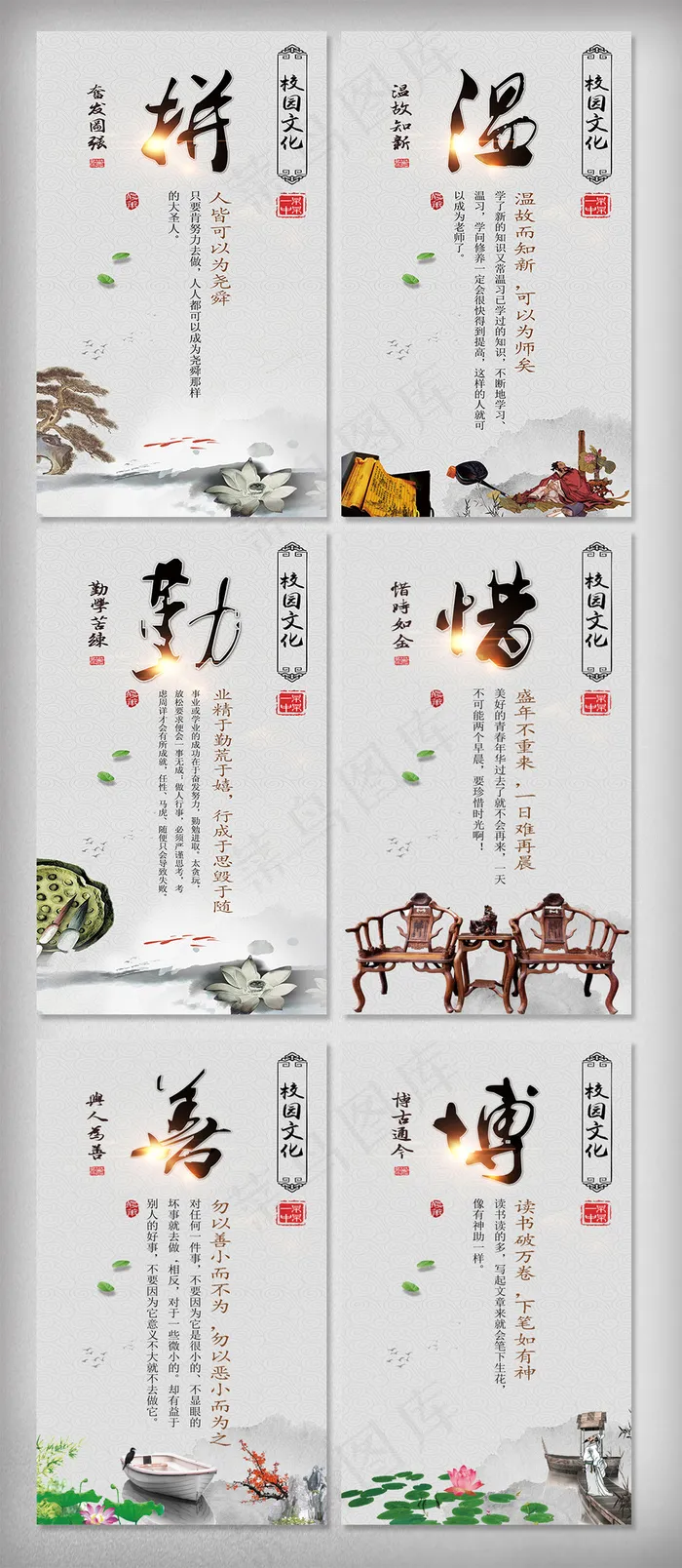 校园文化宣传挂画展板(3543X7087(DPI:150))psd模版下载