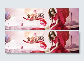 淘宝七夕女装活动海报psd图片