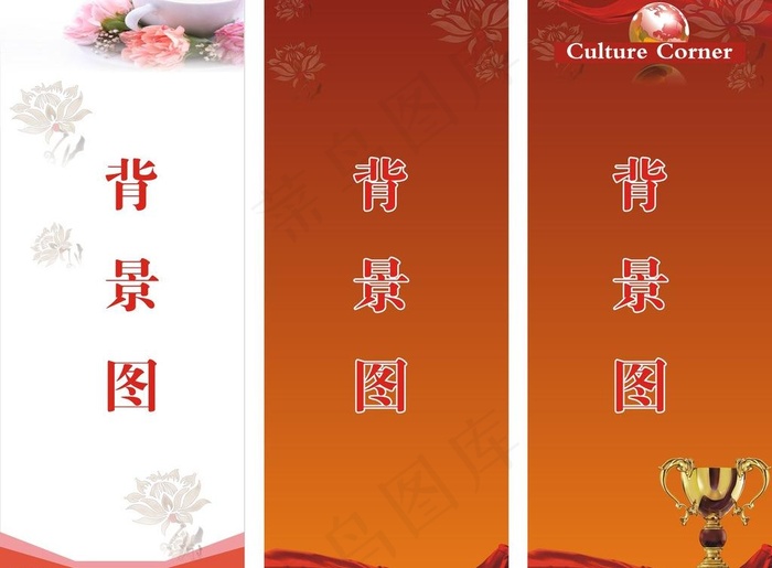 易拉宝背景图图片cdr矢量模版下载