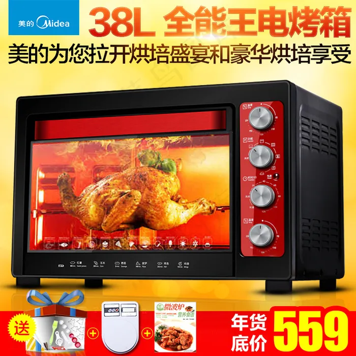 美的电烤箱主图直通车psd模版下载
