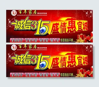 315 舞台背景图片