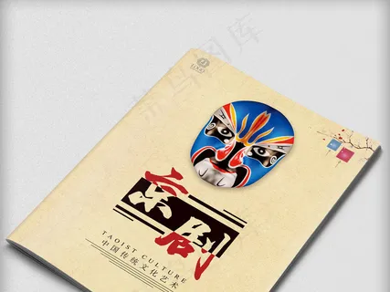 中国风京剧封面设计 中国风京剧封面设计