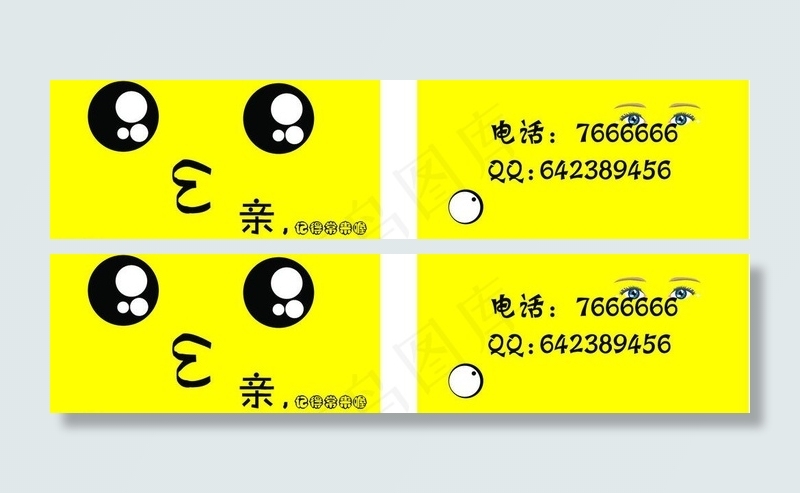 创意名片图片psd模版下载